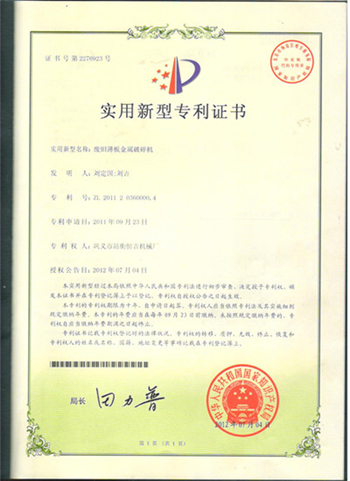 证书二阳1122_副本.jpg